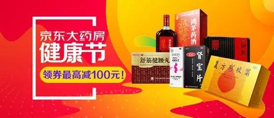 京东在药品零售领域的业务布局 从线上药房到即时零售