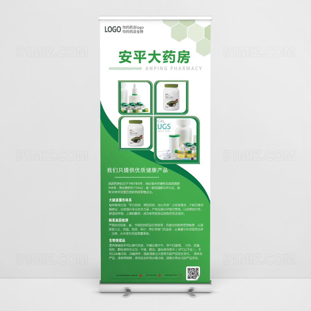 药品零售药房活动素材宝典 从策划到图片下载，一站式搞定